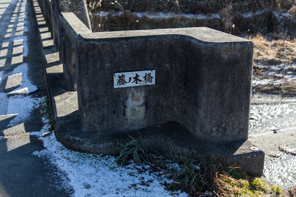 し ふじの き ば