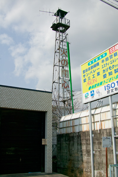 東浦町消防団緒川分団