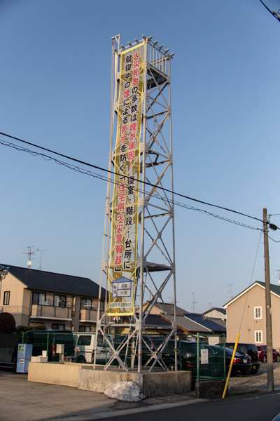 春日井市消防署西出張所