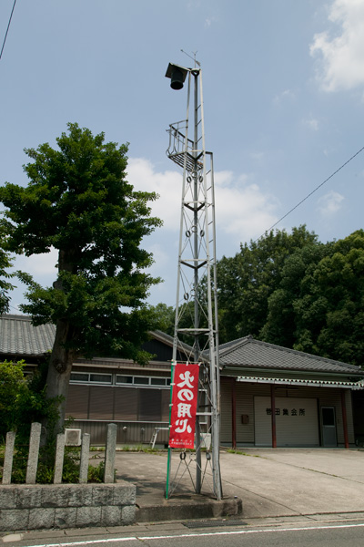 山根消防団