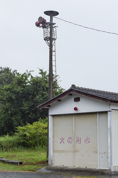 いわき市消防団第四支団第二分団第四班