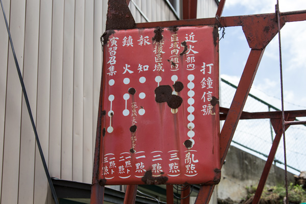 消防信号表(旧)