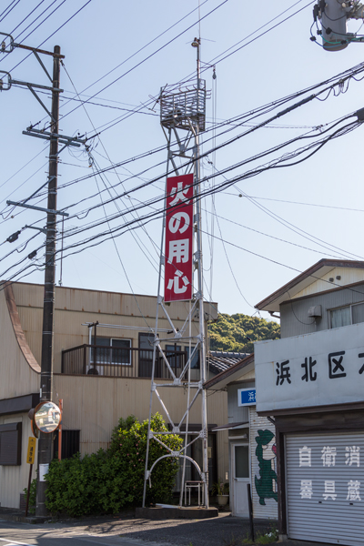 浜松市消防団浜北第九分団