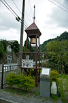 平山火の見やぐら公園